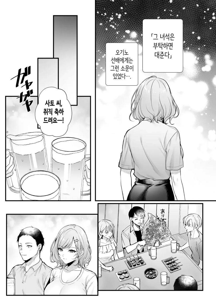 믿기 어렵지만 순애임_5.webp