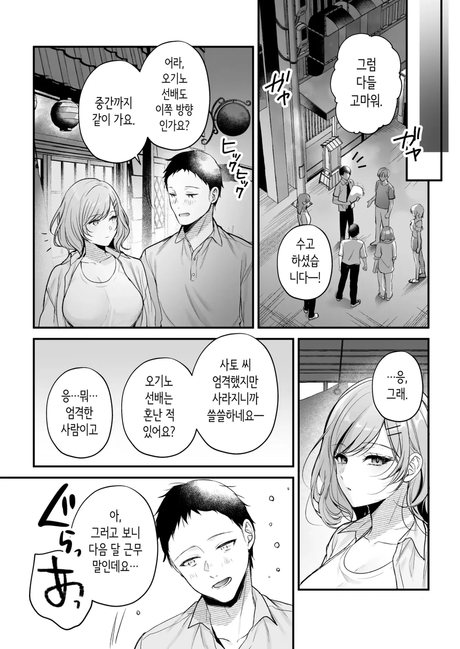 믿기 어렵지만 순애임_6.webp