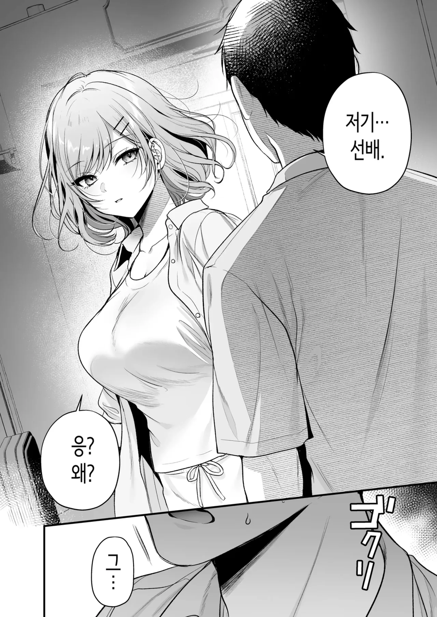 믿기 어렵지만 순애임_8.webp