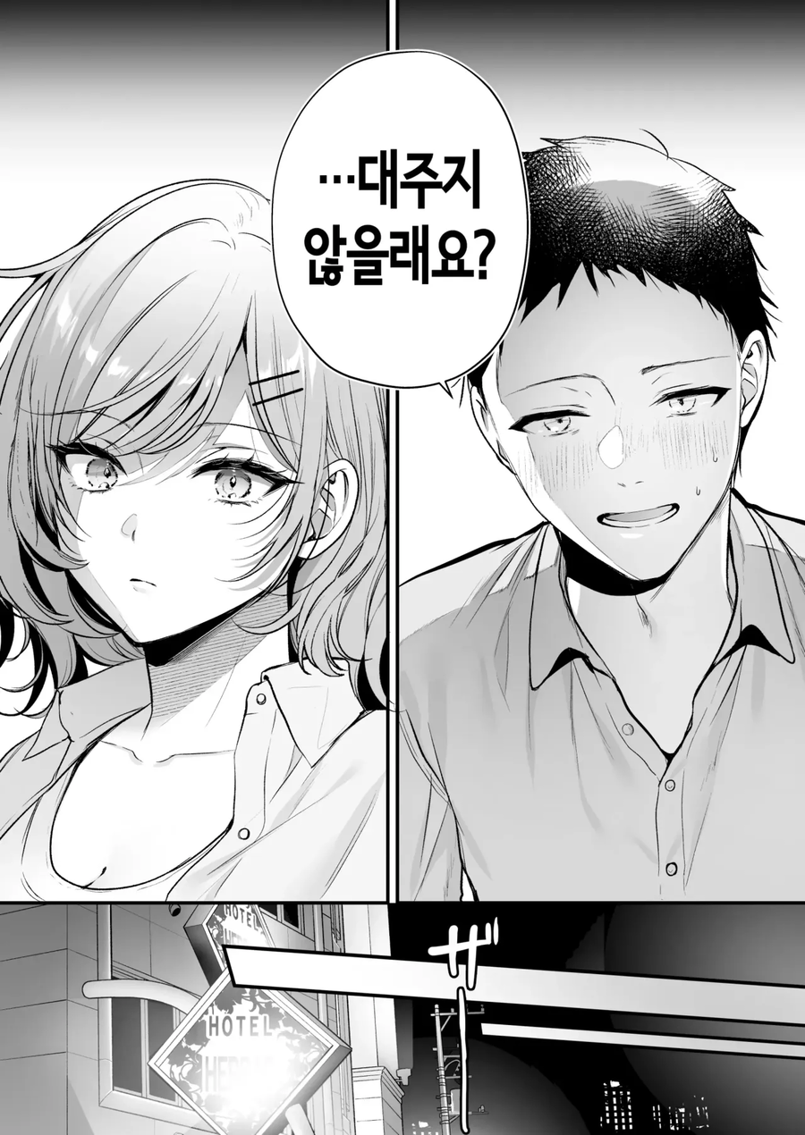 믿기 어렵지만 순애임_9.webp