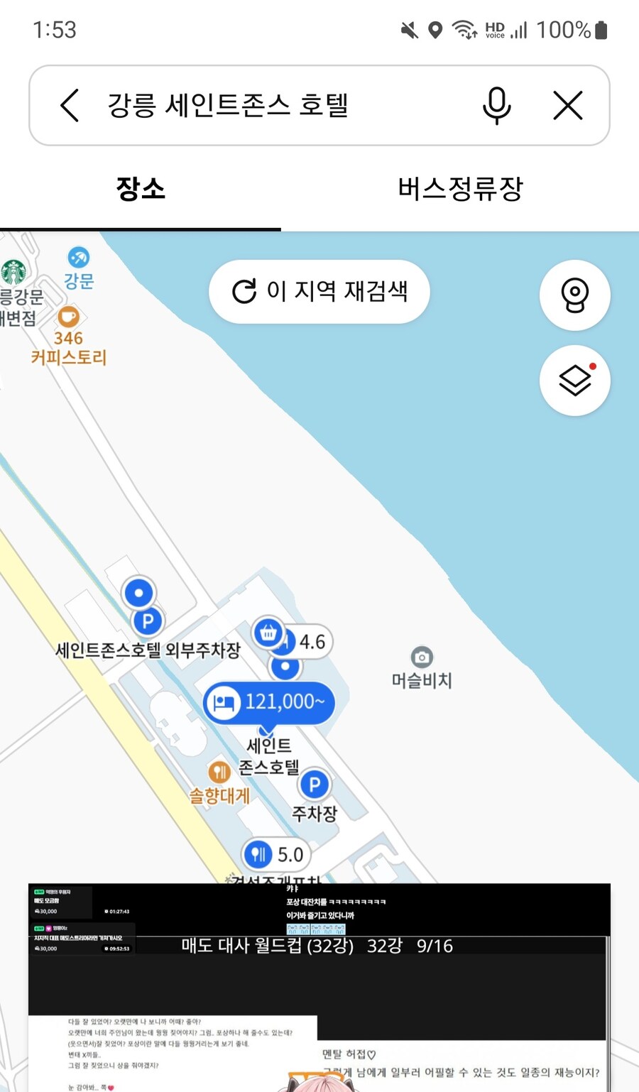 강릉 호텔하면 바다 바로옆에 있는 호텔이 상각나네_1.jpg