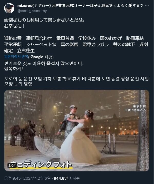 폭설인데 불구 하고 웨딩 사진 찍는 일본 부부 jpg._1.png