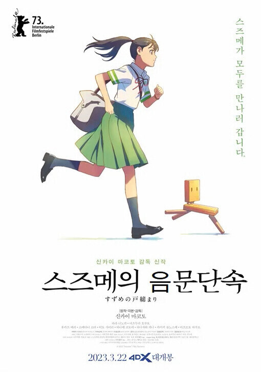 스즈메가 만약 바람필것 같으면 해야되는 일은?_1.jpg