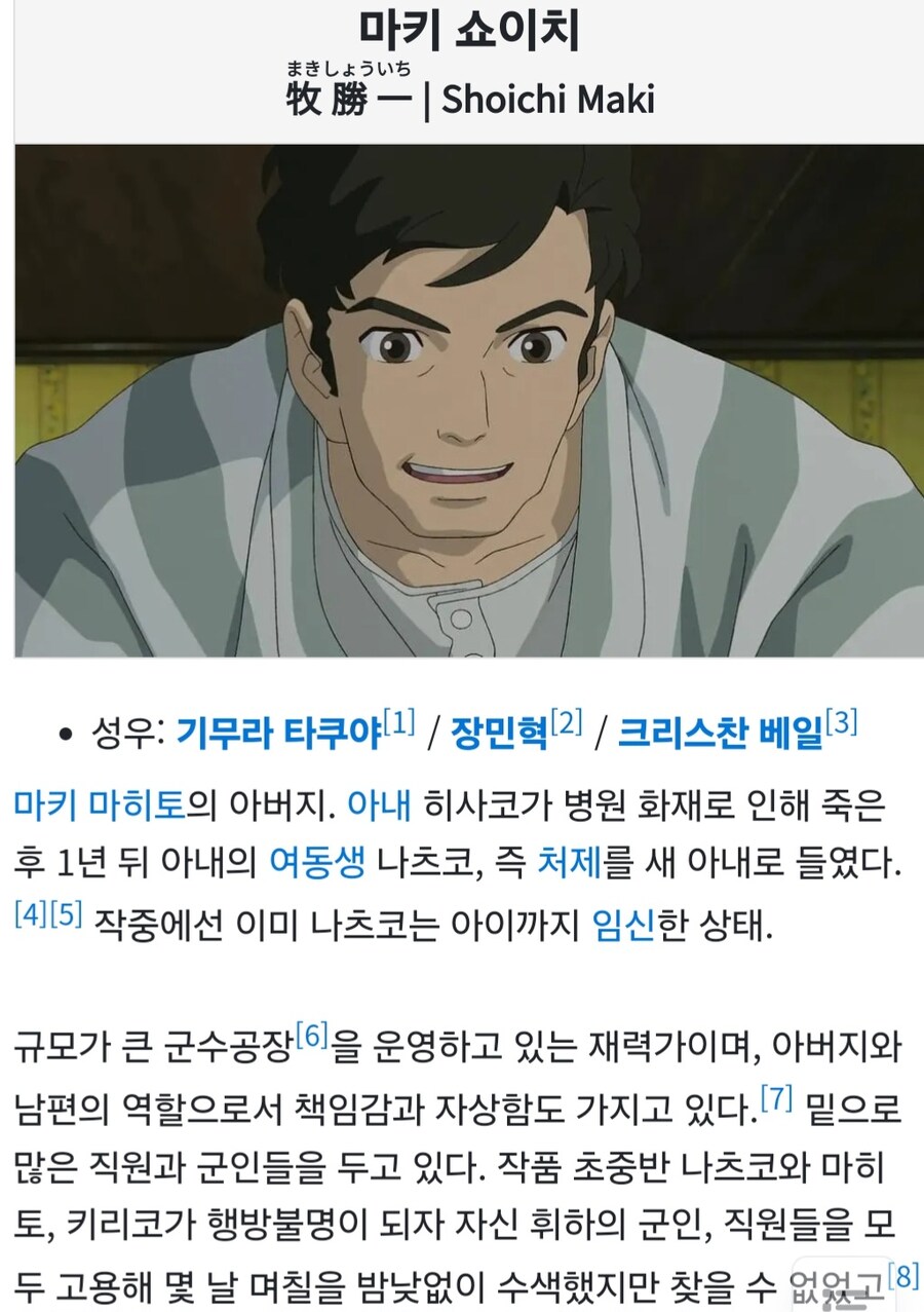 자상한 좋은아빠로 묘사되지만 부정적 요소가 넘치는 캐릭터_1.jpg