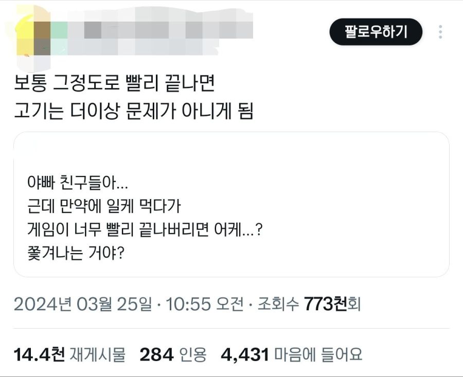 별거 아닌걸 궁금해 하는 야알못_2.jpg
