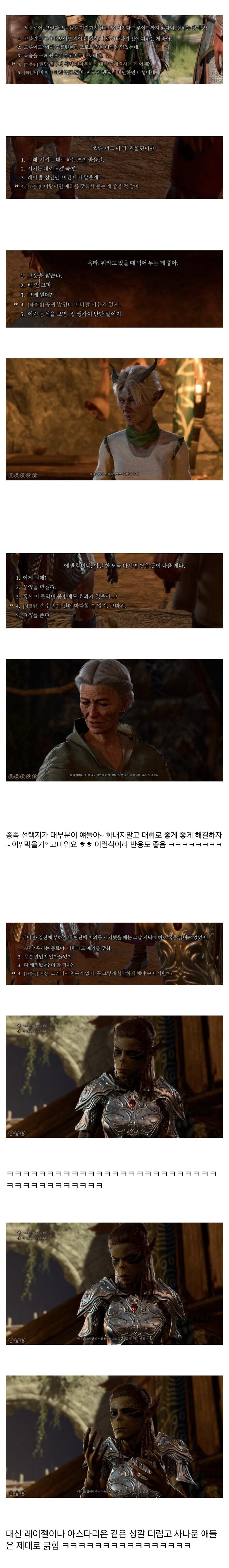 어느 게임의 하플링 종족 전용 대화.jpg_1.jpg