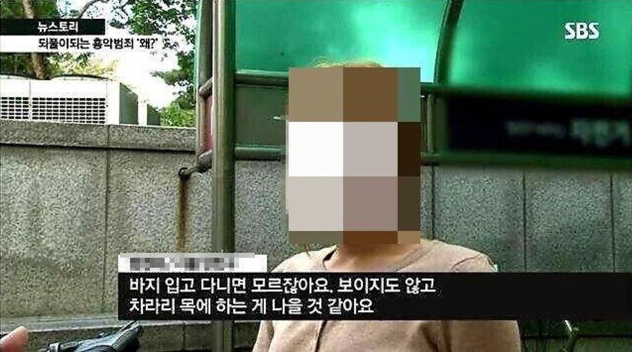 성범죄자 전자발찌를 반대하는 여자_1.png
