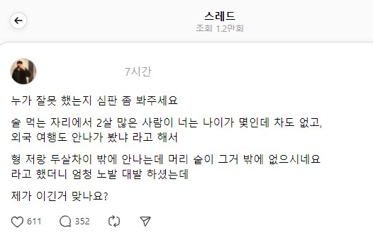 급함 심판 구함_1.png