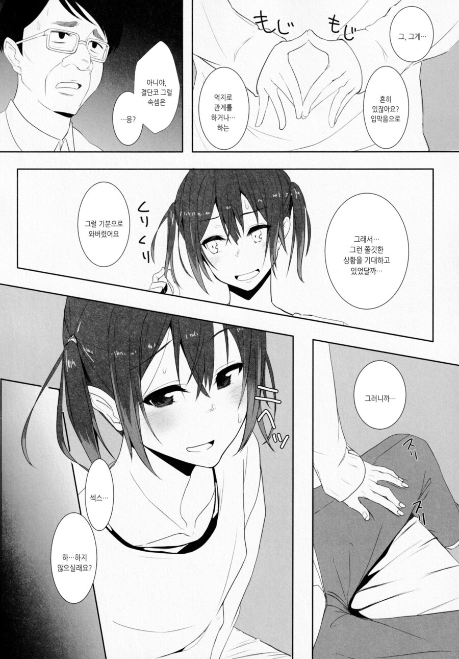 딸이 남친을 소개함_5.jpg