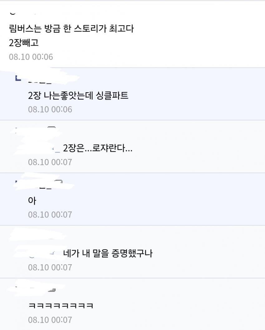 림버스는 방금 한 스토리가 최고다 2장 빼고_1.jpg