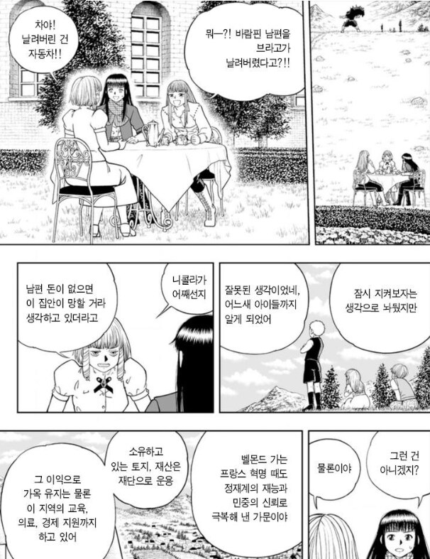 갓슈2) 걸즈 토크_1.png