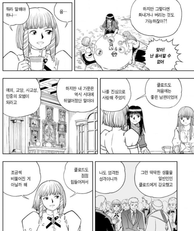 갓슈2) 걸즈 토크_2.png