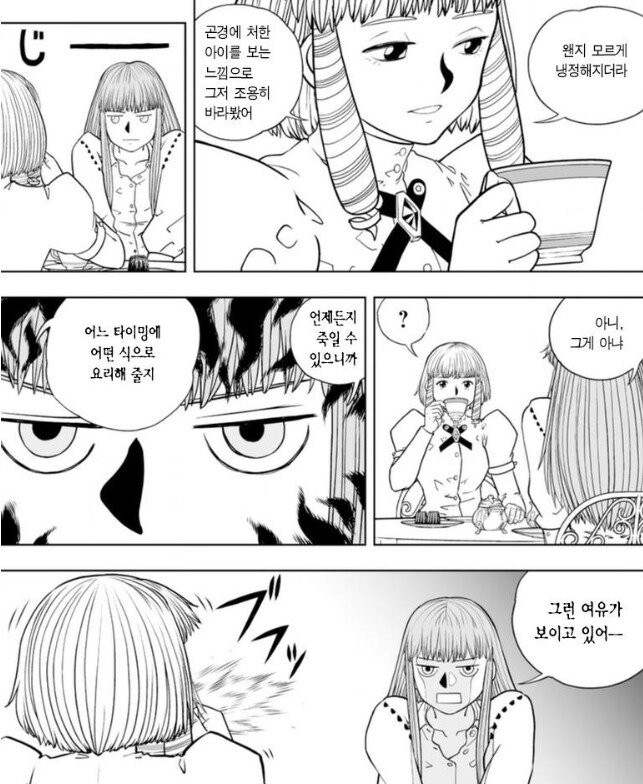 갓슈2) 걸즈 토크_3.png
