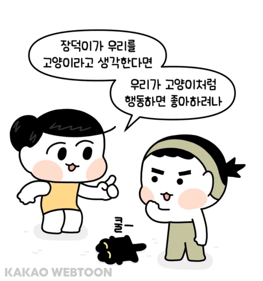 고양이는 사람을 큰 고양이로 인식한다고 한_7.jpg