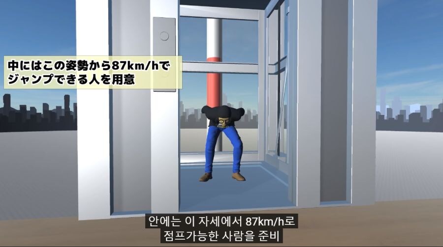 떨어지는 엘리베이터에서 점프해서 살아남을 수 있는 점프력 계산_11.jpg