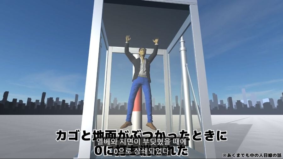 떨어지는 엘리베이터에서 점프해서 살아남을 수 있는 점프력 계산_12.jpg
