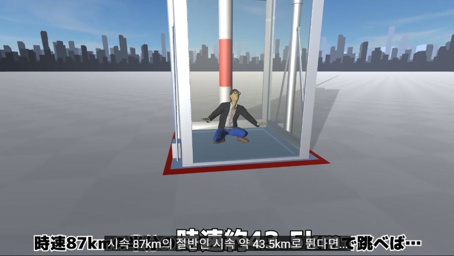 떨어지는 엘리베이터에서 점프해서 살아남을 수 있는 점프력 계산_22.jpg