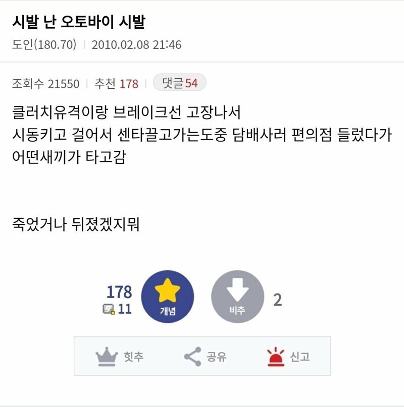 오토바이 도둑맞음...._1.jpg