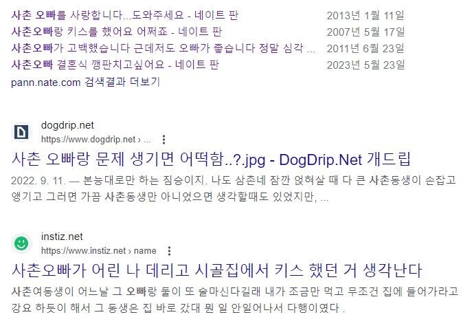 진짜로 꽤나 발생한다는 근친_1.jpg