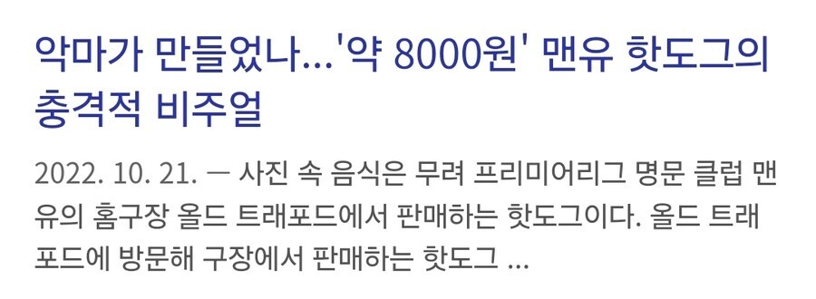 SNS에 떠서 난리난 8000원짜리 핫도그_2.jpg