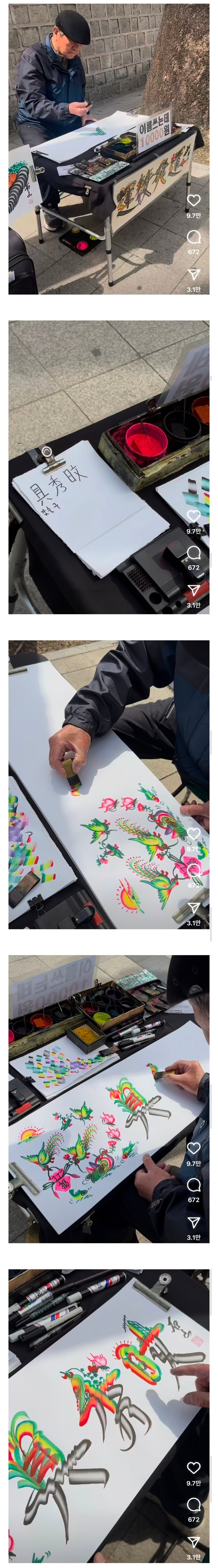 이름 써주는데 10,000원 받는 사람.jpg_1.jpg