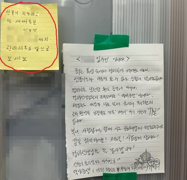 경비실에 선풍기 치워달라 민원넣은 사람에게 할수있는것_2.jpg
