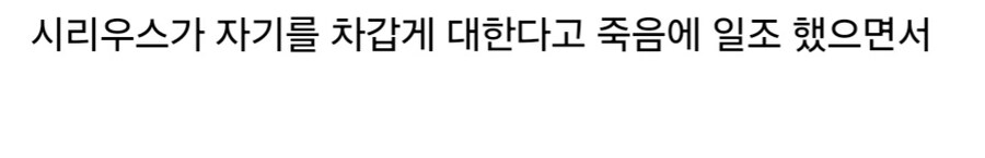 해리포터에서 은근 미스터리한 집요정 심리.jpg_5.jpg