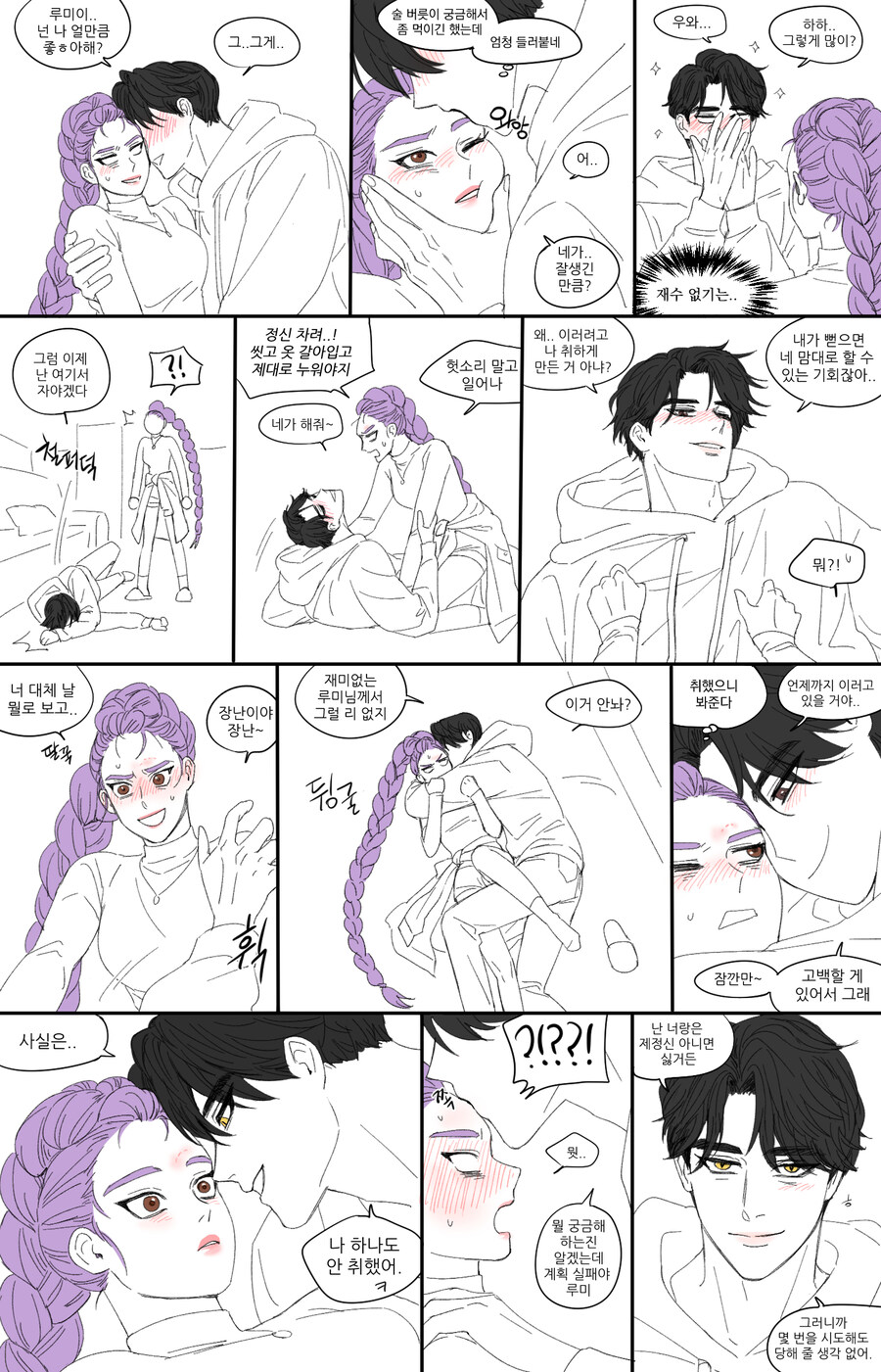 케이팝)추하다 진우야_1.jpg