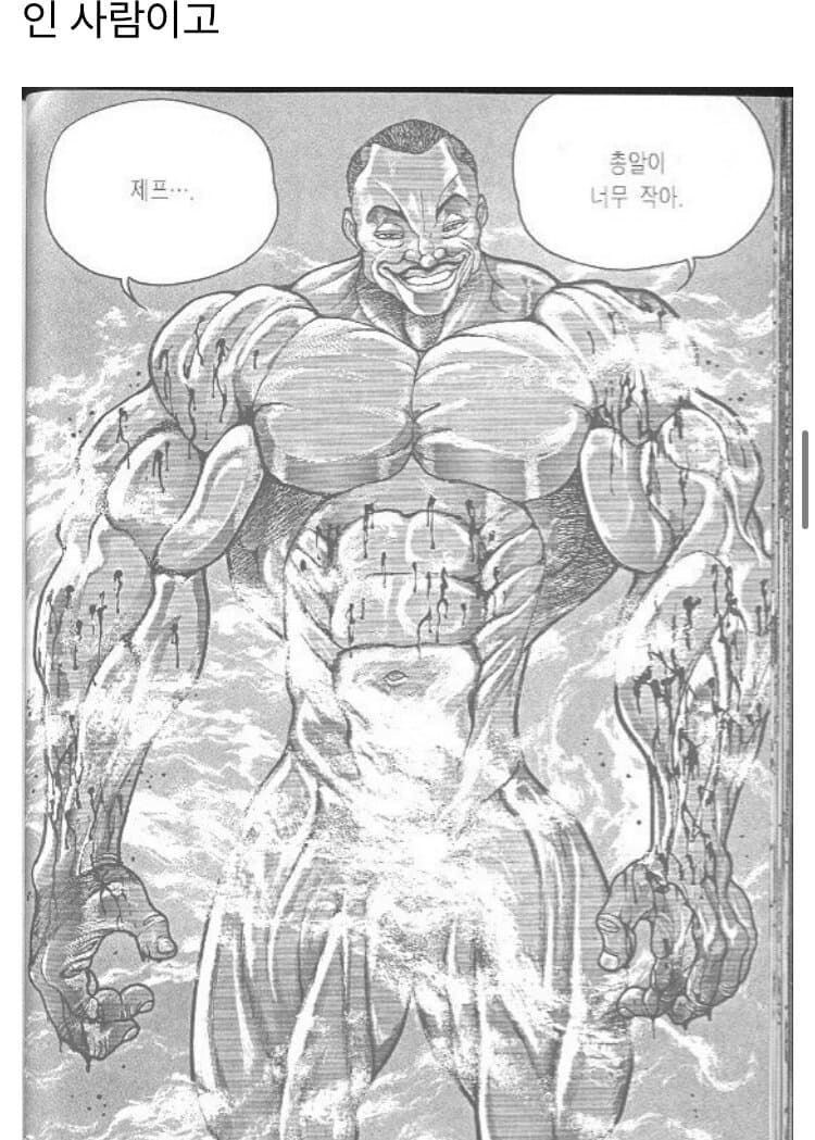 에이 근육으로 어떻게 총알을 막아 거짓말 치지 ㅁ ...!_9.png