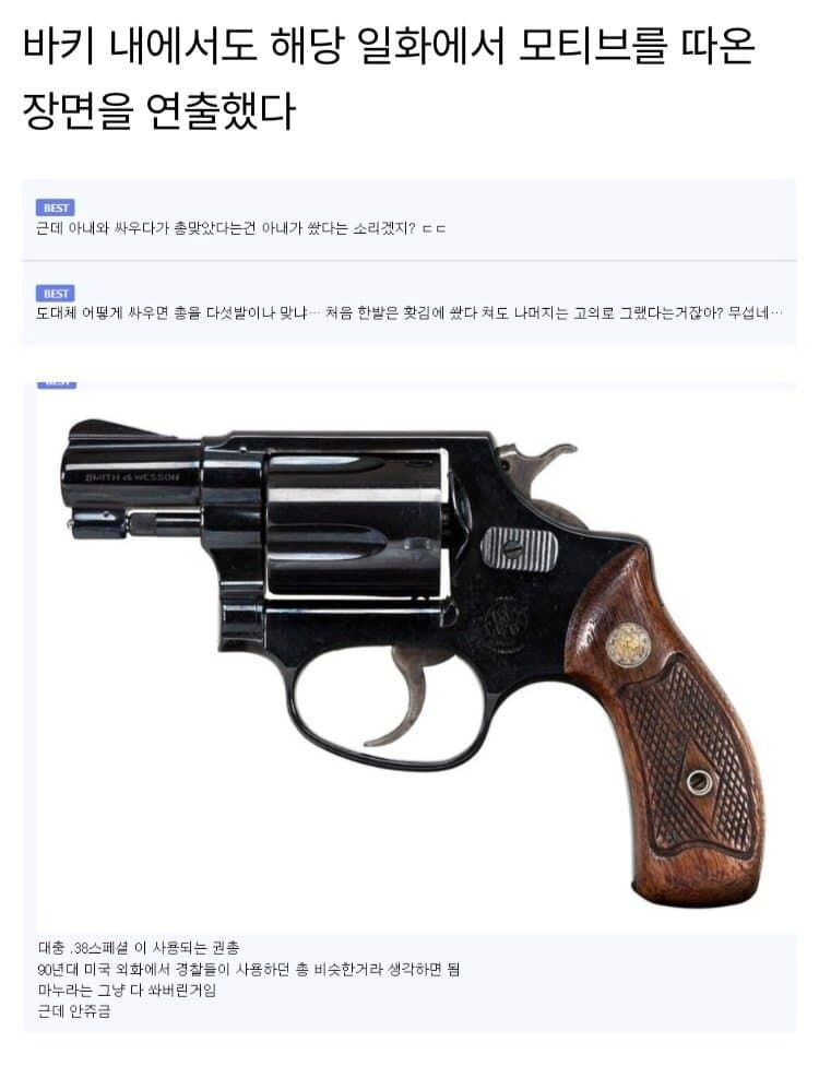에이 근육으로 어떻게 총알을 막아 거짓말 치지 ㅁ ...!_10.png