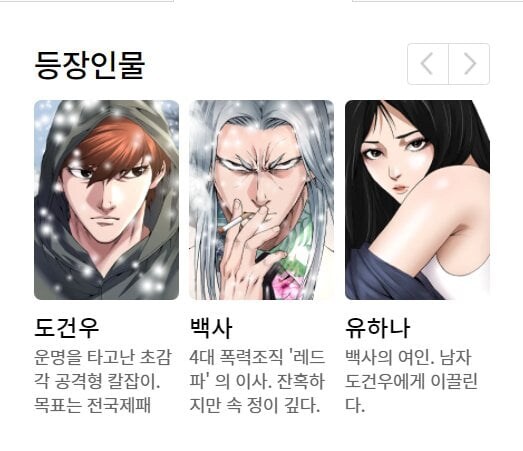 떡툰 시작한 김성모 작품 대사 수위_1.jpg