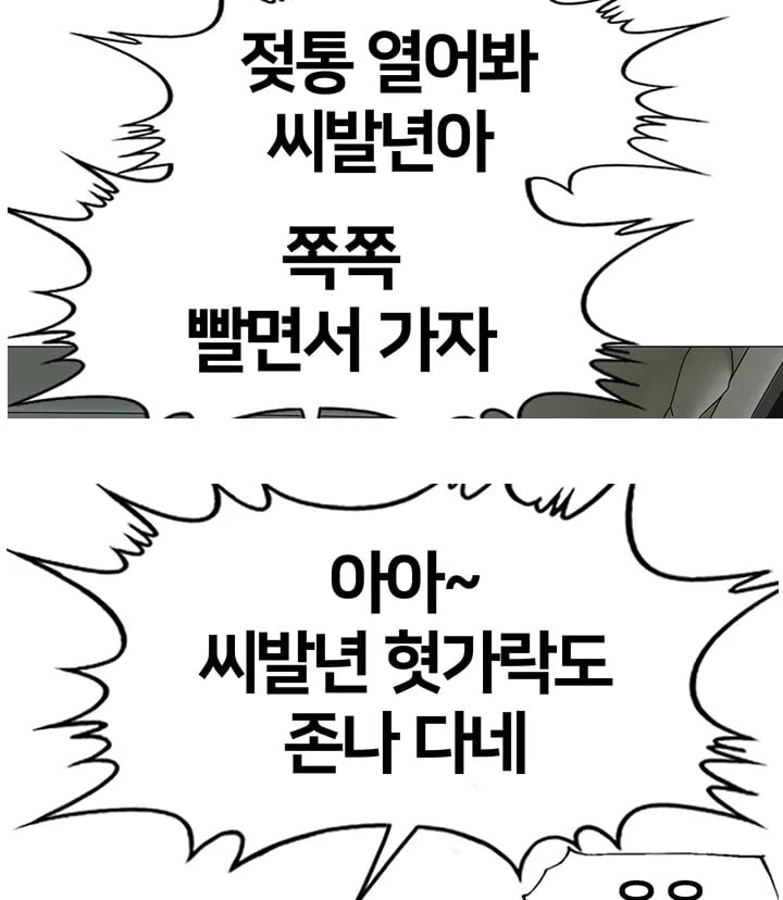떡툰 시작한 김성모 작품 대사 수위_3.jpg