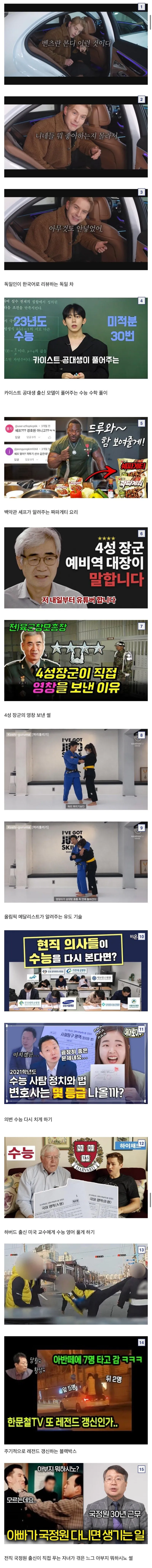 유튜버나 해볼까 란 말이 없어지는 이유_1.webp