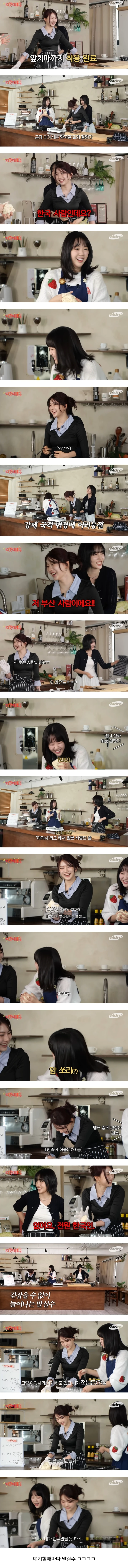 한국말 잘하는 아이돌 보고 놀란 지예은_1.webp