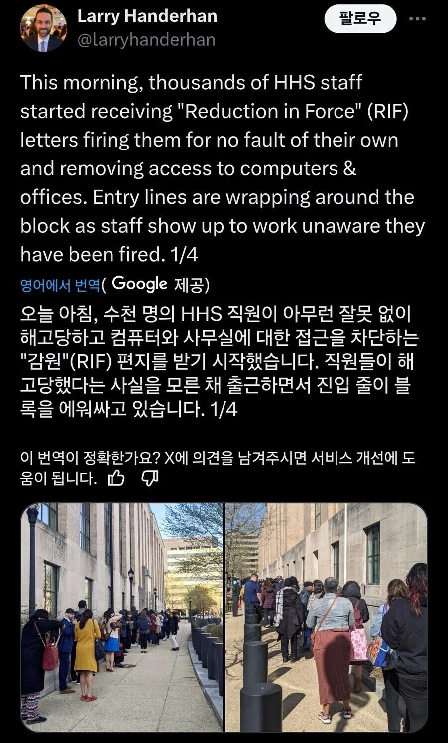 미국의 해고가챠_1.webp
