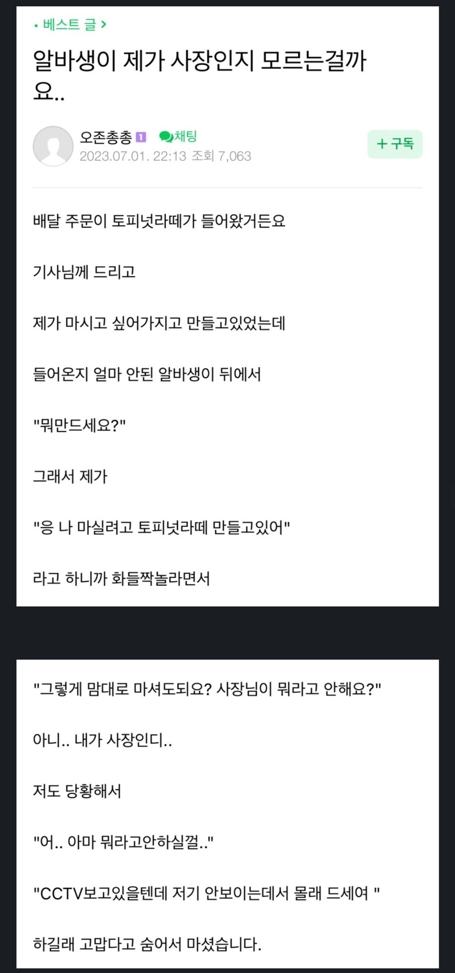 완벽한 언더커버 보스.jpg_1.jpg
