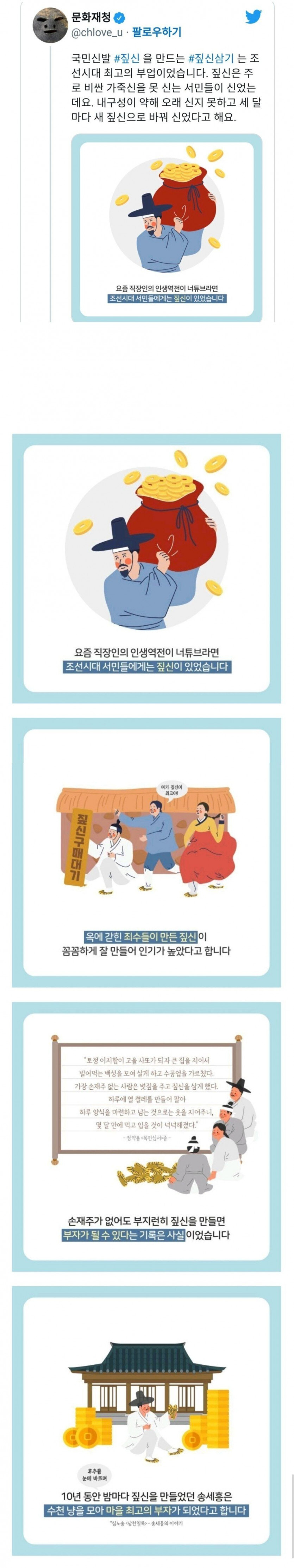 조선시대 서민이 부자되는 방법_1.jpg