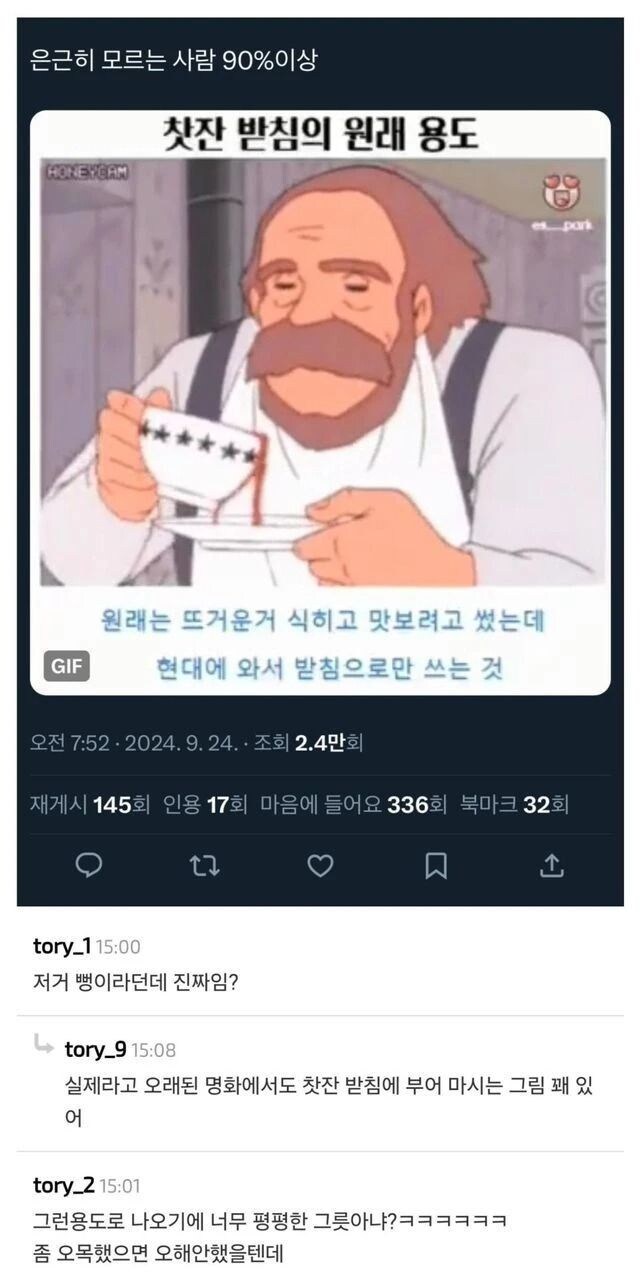 여러가지 가설이 많은