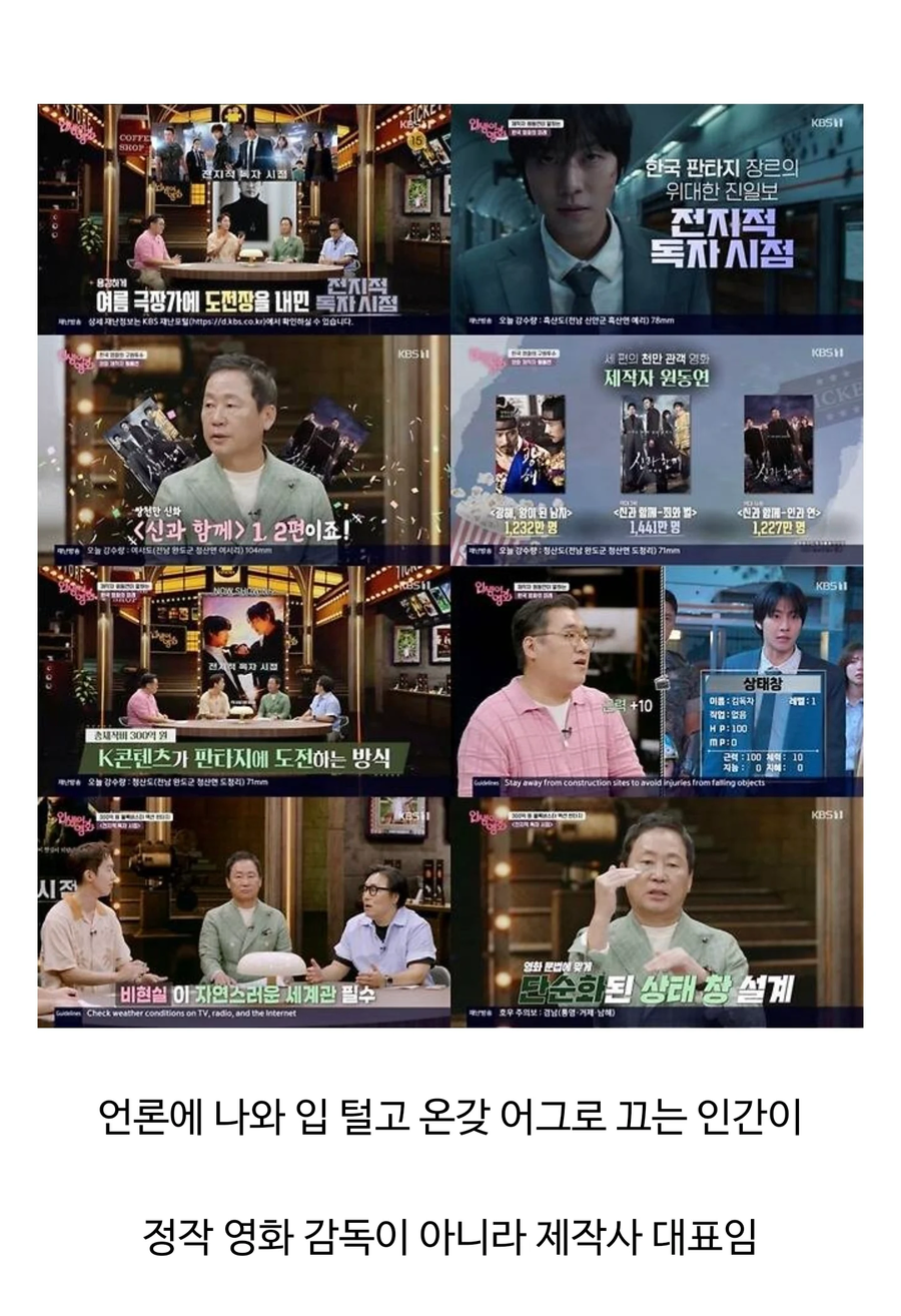 진짜로 억울한 전독시 실사영화감독_2.webp