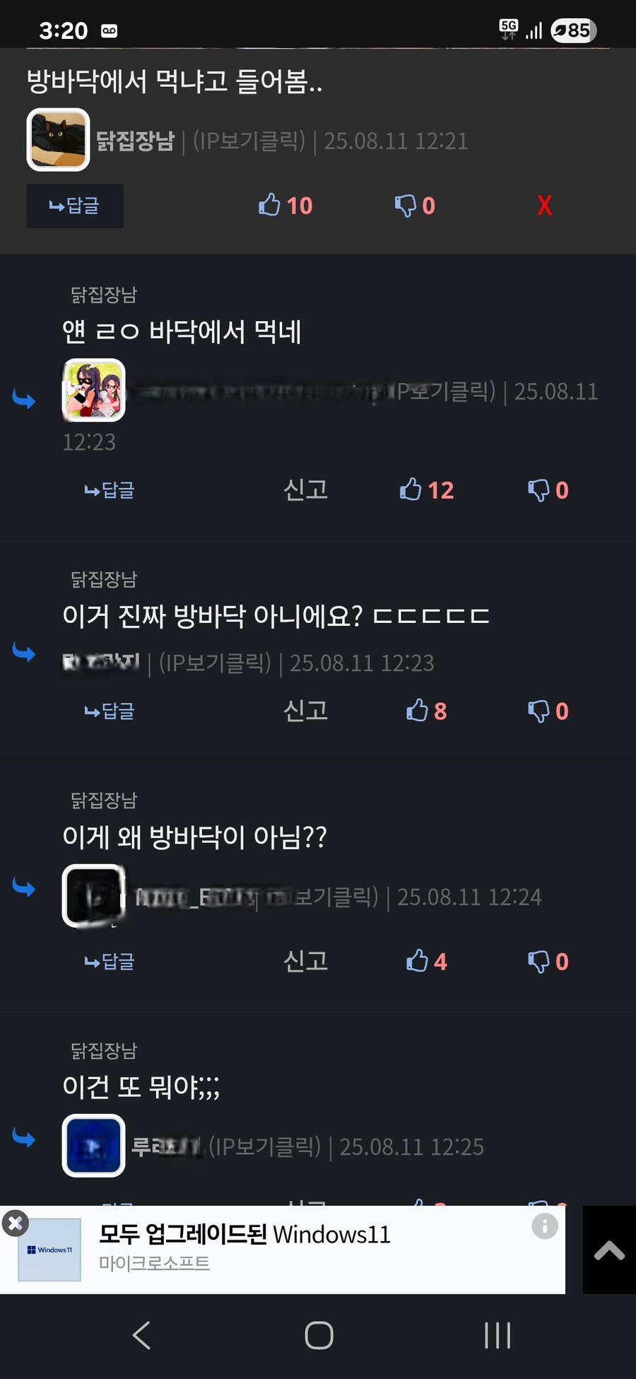 방바닥 아니야 !!!!_1.jpg