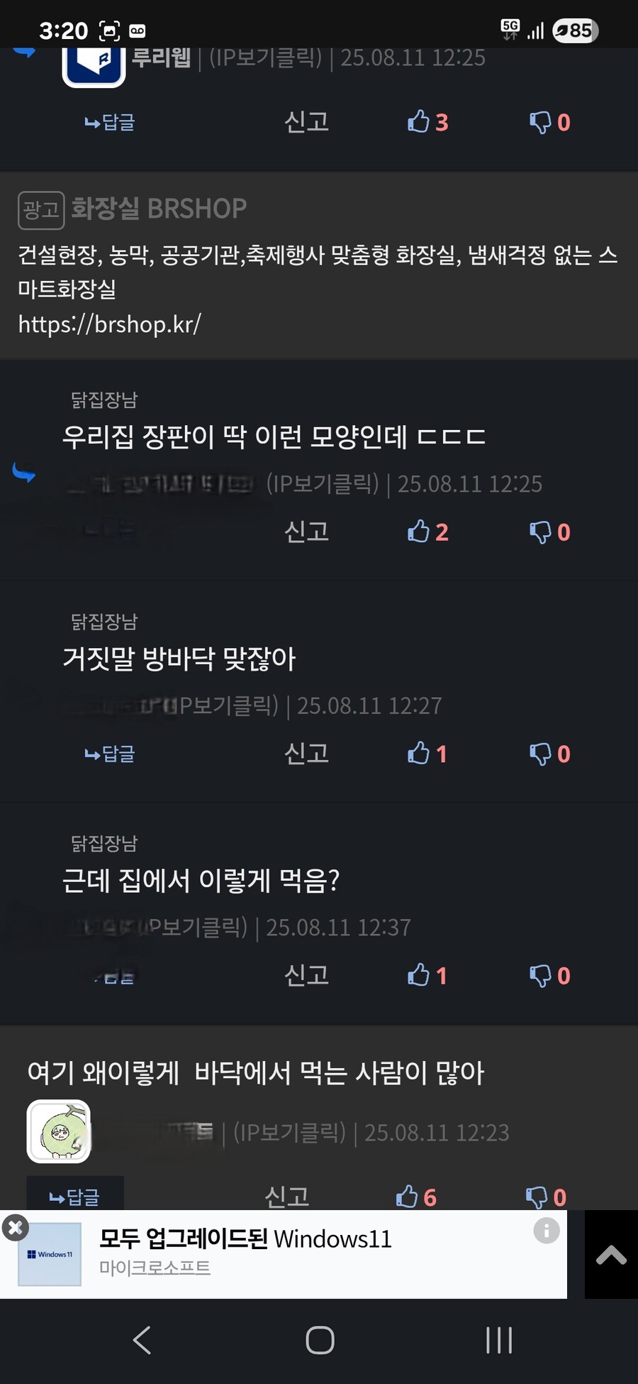 방바닥 아니야 !!!!_2.jpg