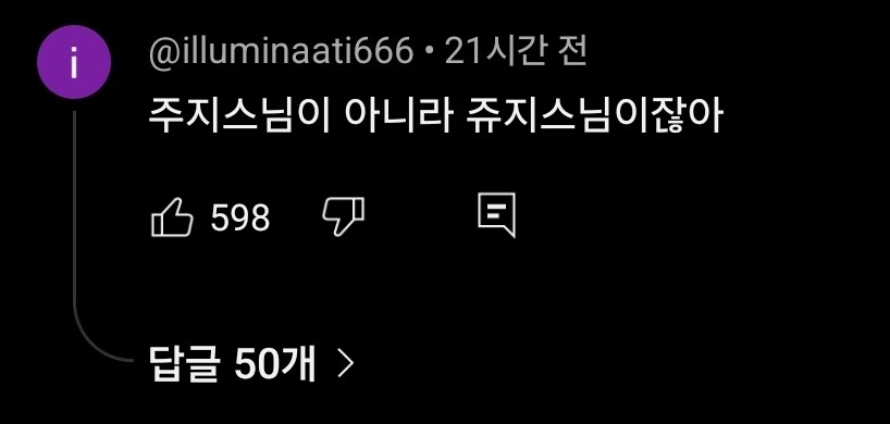 머스크도 한수접는 주지스님_2.jpg