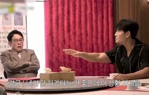 김국종을 협박하는 이경규를 협박하는 김국종_3.jpg
