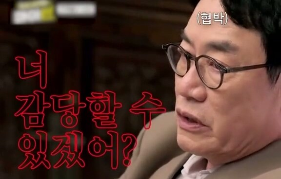 김국종을 협박하는 이경규를 협박하는 김국종_4.jpg