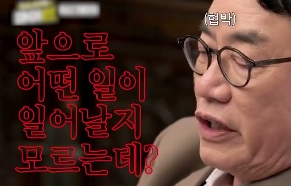 김국종을 협박하는 이경규를 협박하는 김국종_5.jpg