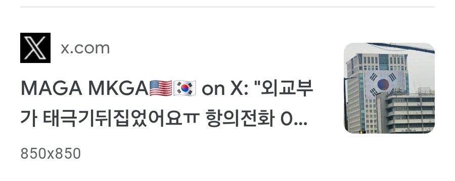 ?: 태극기도 똑바로 걸지못하는 외교부_4.jpg