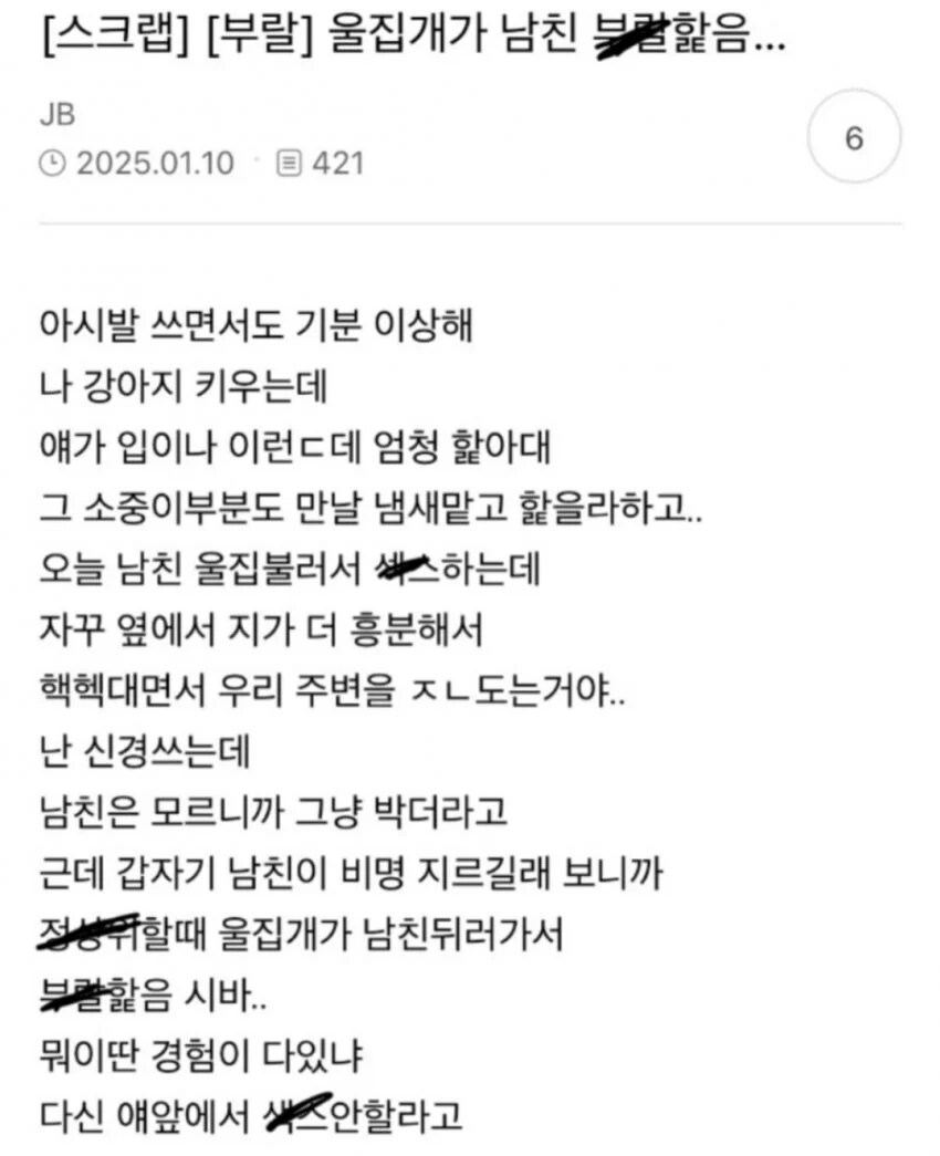 여친과 ㅅㅅ중 비명지른 남친 .jpg_1.png