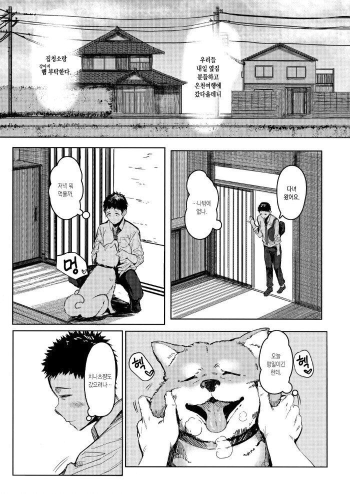 사이가 소원해진 소꿉친구_2.jpg