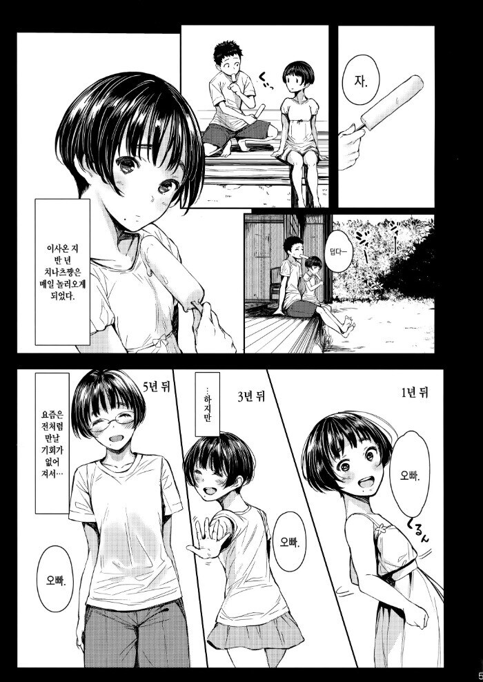 사이가 소원해진 소꿉친구_3.jpg