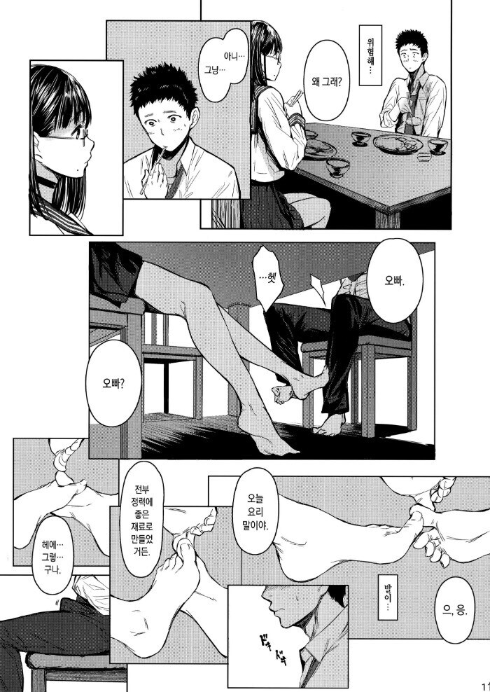 사이가 소원해진 소꿉친구_8.jpg
